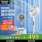 松下（Panasonic）空气循环扇电风扇落地扇 直流变频家用磁吸遥控电扇 柔风定时节能静音风扇 旗舰【直流变频】F-CW1901C