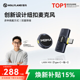 猛玛LARK MIX无线领夹麦克风直播麦克风主播专用降噪收音麦猛犸手机相机vlog户外采访微小型纽扣麦克风 Type-C版一拖一 标配