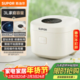 苏泊尔（SUPOR）电饭煲2-3人3升电饭锅蒸煮一体蓝钻内胆家用煮饭煮粥锅不粘锅智能多功能一锅多用微压电锅30FC671