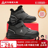 足力健老人鞋冬季保暖靴子老年加绒棉鞋子男款雪地靴爸爸鞋 8693K黑色41