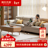 源氏木语布艺沙发简约现代客厅实木沙发小户型沙发茶几组合套餐
