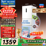 美菱离子净271L三门冰箱家用变频一级能效省电宽幅变温风冷无霜宿舍租房小户型BCD-271WP3CX国家补贴