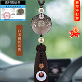 卡丽蒂2026汽车挂件车内吊饰车载貔貅装饰用品高档平安符后视镜吊坠男女 双貔貅护主-时来运转