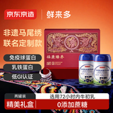 京东京造 鲜来多牛初乳粉营养奶粉850g×2 低GI 成人中老年奶粉新年送礼