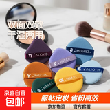 双面双效气垫粉扑干湿两用不吃粉海绵定妆粉饼散粉服帖化妆粉底液 颜色随机15个 15个
