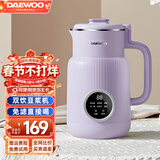 大宇（DAEWOO） 豆浆机家用迷你小型轻音全自动免手洗破壁机1-2人免过滤多功能打豆浆糊奶昔果汁辅食SM03 落霞紫 0.6L