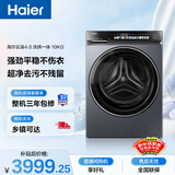 海尔（Haier）云溪4.0 滚筒洗衣机全自动带烘干洗烘一体 10KG超薄 国家补贴自营直驱G583 一级能效（73K相似款）