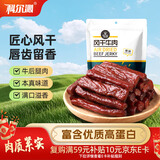 科尔沁 手撕风干牛肉干 原味250g 袋装 休闲零食 肉干肉脯 内蒙特产小吃