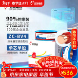 远东电缆 ZC-BV4平方空调热水器用铜芯阻燃电线单芯单股硬线100米/卷 红色