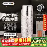 艾曼格（IMOGY）纯钛保温杯男士女士情人节礼物大容量钛杯高端泡茶杯子户外焖茶杯