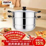 乐仕菲斯（RSFH） 蒸锅不锈钢双层复底28cm大容量蒸鱼锅电磁炉通用汤锅蒸笼 RS2804