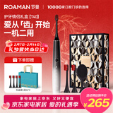 罗曼（ROAMAN）小熊电动牙刷牙医推荐深度清洁净白护龈年会礼品送男女朋友生日情人节结婚礼物T40小心机墨雾黑