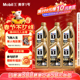 美孚（Mobil）金美孚 先进全合成小金美汽机油经典表现 0W-40 SP 1L*6 汽车保养