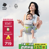 babycare腰凳全阶背带婴儿三合一减压透气抱娃神器易穿脱云朵舱升级时光银