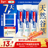 狮王（Lion）WhiteWhite倍效白牙膏极地薄荷120g*3亮白美白去口臭护龈去黄去渍