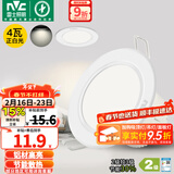 雷士（NVC）筒灯 LED筒射灯孔灯天花灯走廊过道灯 背景装饰灯牛眼灯 【二级能效】4W漆白正白光开孔75-85mm