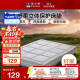 富安娜床垫保护垫 超柔立体可折叠榻榻米垫 单人防滑加厚床褥子 1.2x2米