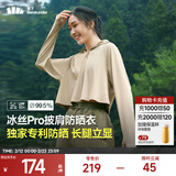 蕉下（beneunder）防晒衣女夏季防紫外线防晒服升级披肩百搭AL118女士送礼 漠北咖 L