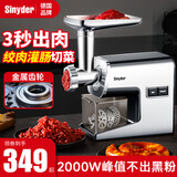SINYDER绞肉机家用电动不锈钢绞馅机碎肉机打肉机搅肉机切菜捣蒜器小型商用灌肠机罐香肠器灌肉片搅拌机 银色|金属齿轮|切菜丝菜片 5L