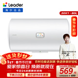 海尔出品统帅 80升电热水器京东自营上门安装以旧换新2200W节能速热家用安全浴储水式LEC8001-20X1