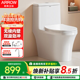 箭牌（ARROW）T50抽水马桶虹吸坐便器防臭座便双漩劲冲坐厕AEB12634M 305坑距