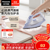 松下（Panasonic）手持挂烫机97g/min水箱0.21升【烫衣神器】电熨斗家用小型大功率大蒸汽熨烫机高效除皱NI-M150N-A