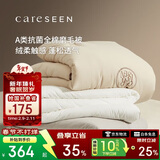 康尔馨A类磨毛被子四季被60支纯棉春秋纤维被芯 5.6斤220*240cm【白色】