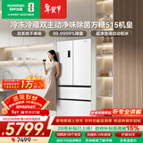 容声方糖515L机皇法式多门冰箱双系统超薄零嵌入式自动制冰一级能效白BCD-515P60FZNAD国家补贴世界杯