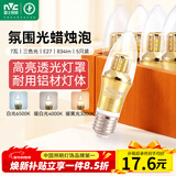 雷士（NVC） LED灯泡尖泡 7瓦E27大螺口家用大功率光源节能灯 三色 （5只装）