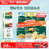 英氏婴标零食婴幼儿宝宝儿童零食面条点赞饼干松脆米饼 1-4阶零食囤货装*8件