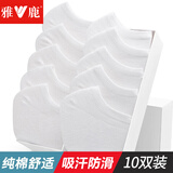 雅鹿10双装男士袜子男短袜夏季薄款船袜低帮浅口运动透气吸汗男款四季 【纯色棉短袜】白色 10双 均码