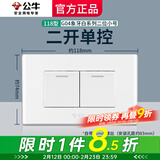公牛（BULL）118型带开关插座墙壁面板 G04象牙白色暗装小号2位 装饰全屋老式 二开单控（双开2开单联16A） 二位家用官方电源长方形简约百搭