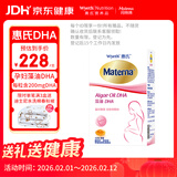 惠氏（Wyeth）dha孕妇胶囊孕早中晚期成人海藻油dha备孕哺乳期孕期营养 30粒/盒