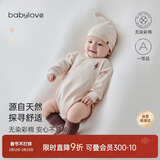 babylove新生儿包屁衣春秋款纯棉婴儿衣服三角哈衣彩棉宝宝爬服家居服