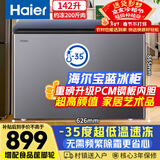 海尔（Haier）宝蓝142升单温冰柜家用小型零下-35度超低温无需频繁除霜全冷冻/冷藏冰箱BC/BD-142GHPCJZ国家补贴