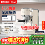 德龙（Delonghi）咖啡机 半自动咖啡机 小型家用美式意式浓缩泵压式 不锈钢手动打奶泡EC885.CR EX:4奶油白新年礼物