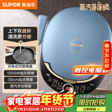 苏泊尔（SUPOR）电饼铛 上下盘可拆洗 家用双面加热三明治机 早餐机多功能蒸汽煎烤机电饼档 触控智能 JD30RQ859