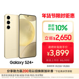 三星Samsung Galaxy S24+ AI手机 5000万像素 第三代骁龙8 游戏手机 拍照手机 12GB+256GB 浅珀黄
