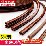 潜水艇（Submarine）门窗门缝密封条防盗门窗户推拉窗门框防风保暖隔音入户门自粘胶条 【D形】4-6mm缝隙用(3米×2)