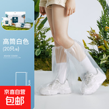 出行必备 晴雨两用简约隔热双人雨伞防紫外线遮阳防晒伞自动大号 高邦加厚雨鞋套10只（透明色）