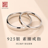 老银匠s925银戒指情侣戒款送女友520礼物男士简约闭口素圈情侣银对戒 20号/周长59.7mm 可刻字/含证书