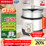 雅乐思电饭煲电饭锅家用分体蒸煮两用电饭煲家用机械老式多功能电饭煲直身式带蒸笼 3L 不粘内胆【3-5人用】加高蒸笼