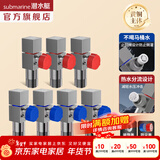 潜水艇（Submarine）角阀全铜主体F301/2黄铜加厚三角阀套装八字阀冷热四分马桶角阀 枪灰【4冷3热】一厨一卫7只装