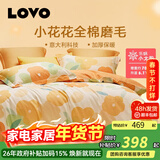 LOVO罗莱生活 100%纯棉磨毛套件简约床上用品全棉加厚保暖四件套 【加厚全棉磨毛】漫天春光 1.8米 床单款 （被套220*240cm）