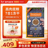 instinct天然百利冻干双拼粮原食生鲜鸡肉全猫幼猫粮10磅/4.5kg
