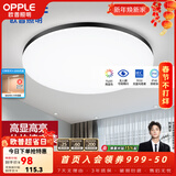 欧普照明（OPPLE） LED 过道吸顶灯卧室灯阳台灯主灯具玄关灯饰走廊灯现代简约 升级呵护光【黑边-卧室灯】