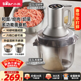 小熊（Bear）绞肉机家用 多功能料理机和面机打泥机碎肉机绞馅机搅拌机揉面绞肉绞菜多功能和面一体机QSJ-W05G3