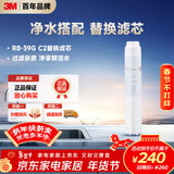 3M厨下净水器鲜活水400GR8-39G(C)原装压缩活性炭棒滤芯C2-R8