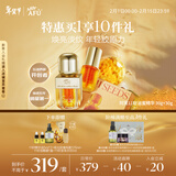 阿芙（AFU）11籽油蜜精华 30+30g 含A醇 焕亮淡纹双抗提亮 情人节礼物