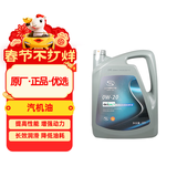 AC德科（ACDelco）上汽通用别克原厂机油全合成0W20  4L 昂科威君威GL8威朗君越英朗